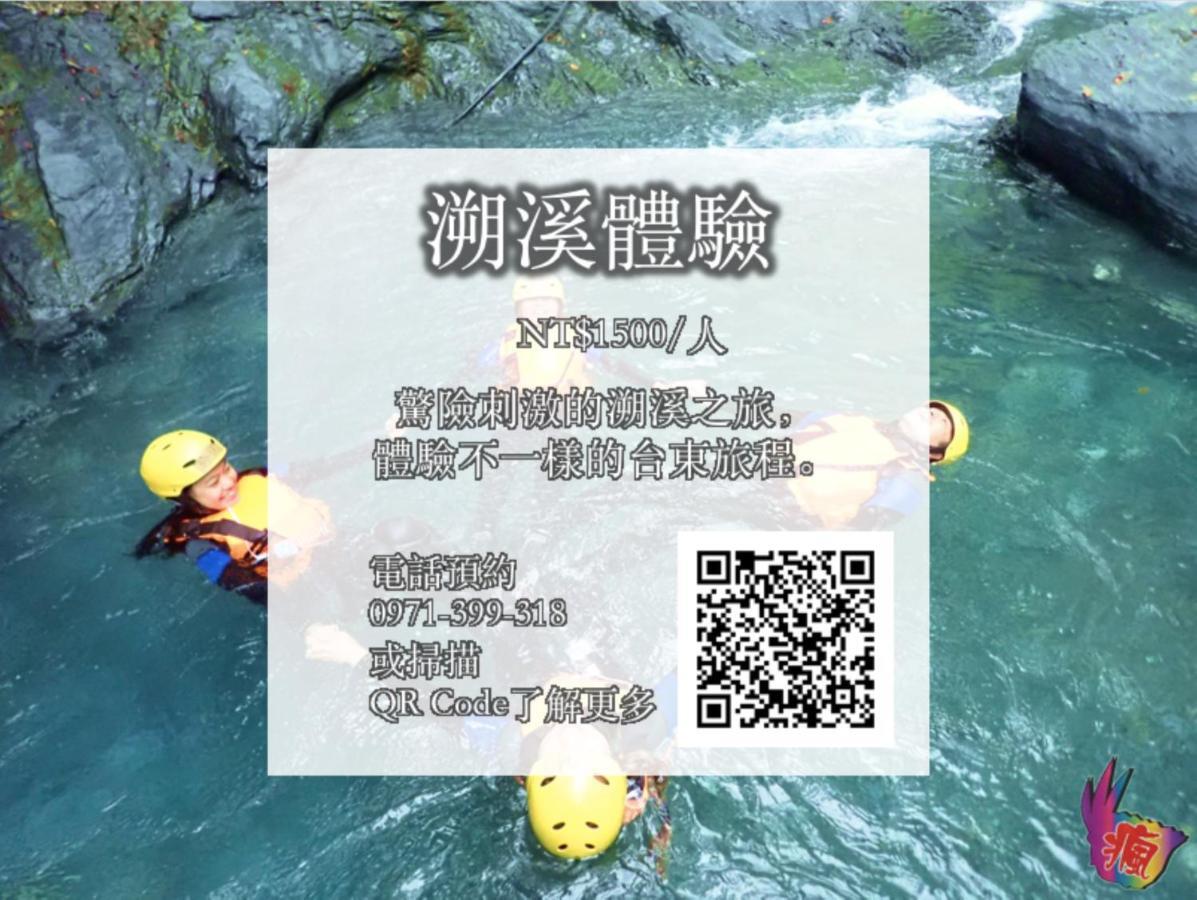 Ciao Life B&B Taitung Ngoại thất bức ảnh